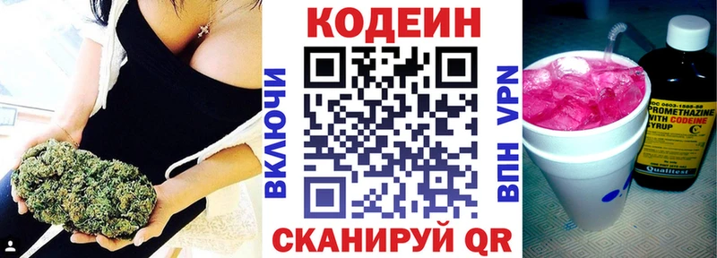 OMG tor Трубчевск Codein напиток Lean (лин) наркошоп