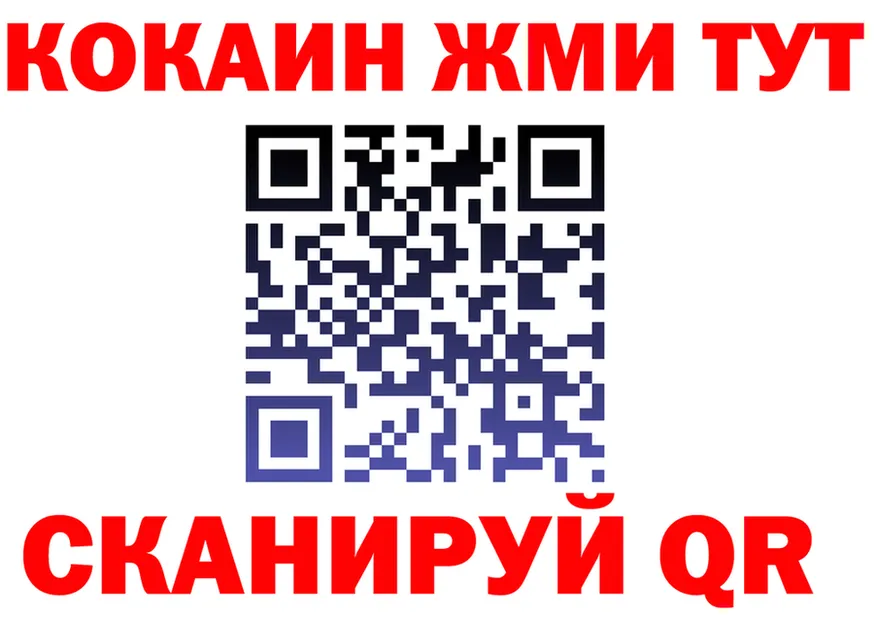 БУТИРАТ Butirat ТОР даркнет мега Трубчевск