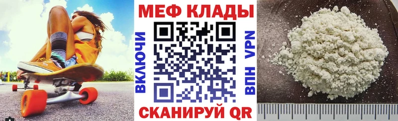 Меф кристаллы  как найти закладки  Трубчевск 
