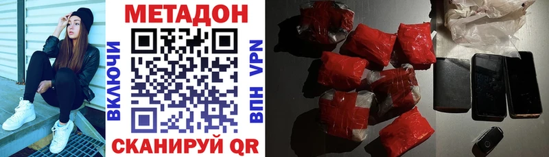 наркотики  Трубчевск  Метадон methadone 