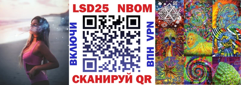 Марки 25I-NBOMe 1,8мг  купить наркотики цена  Трубчевск 